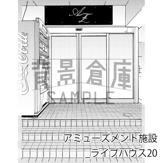 アミューズメント施設_背景素材集4(ライブハウス)_トーン