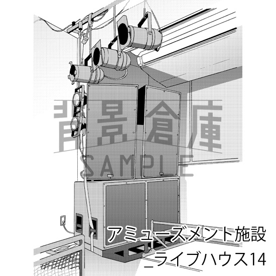 アミューズメント施設_背景素材集4(ライブハウス)_トーン