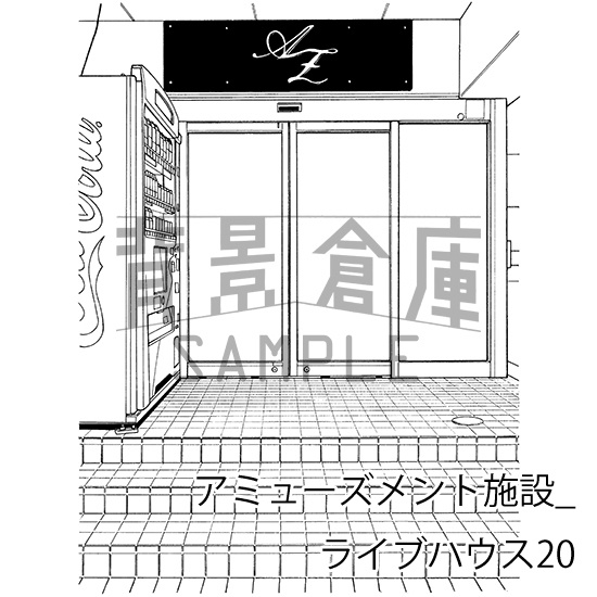 アミューズメント施設_背景素材集4(ライブハウス)_トーン