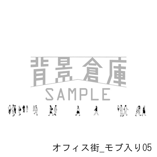 オフィス街の背景集_セット10(モブ入り)