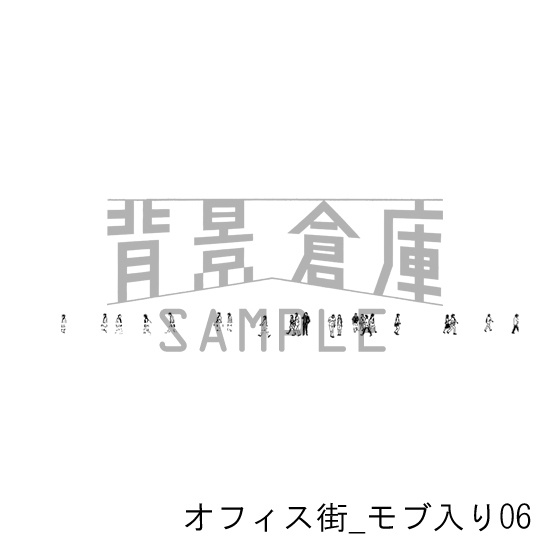 オフィス街の背景集_セット10(モブ入り)