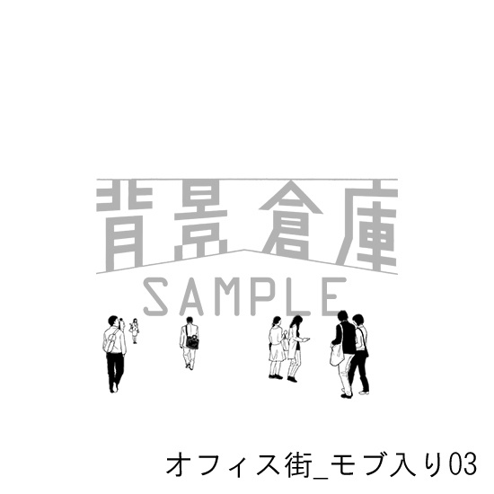 オフィス街の背景集_セット10(モブ入り)