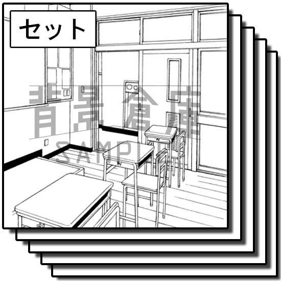 学校の背景集_セット21(教室)