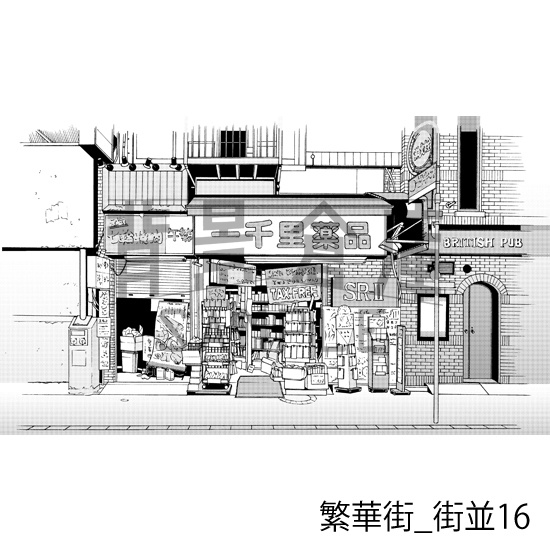 繁華街_背景素材集3(街並)_トーン