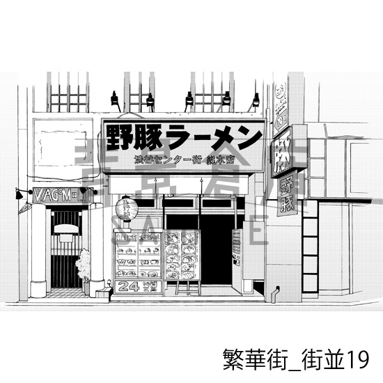 繁華街_背景素材集3(街並)_トーン