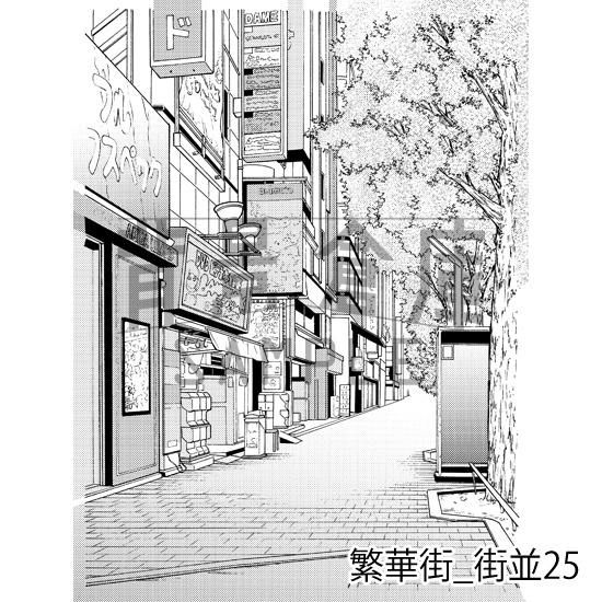 繁華街_背景素材集4(街並)_トーン