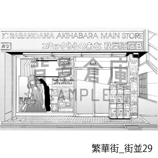 繁華街_背景素材集4(街並)_トーン