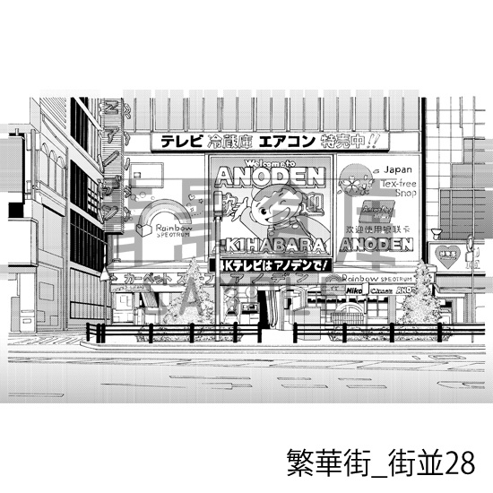 繁華街_背景素材集4(街並)_トーン