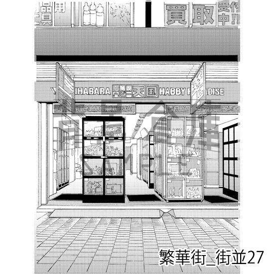 繁華街_背景素材集4(街並)_トーン