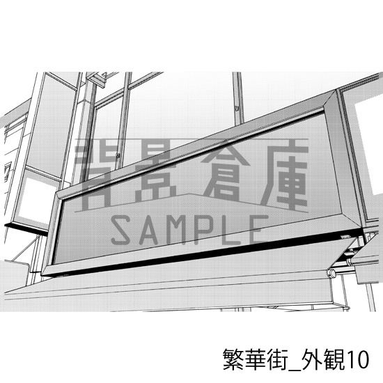 繁華街_背景素材集7(外観)_トーン