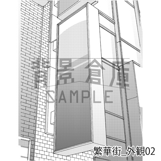 繁華街_背景素材集7(外観)_トーン