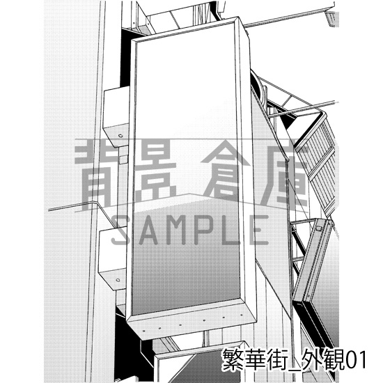 繁華街_背景素材集7(外観)_トーン