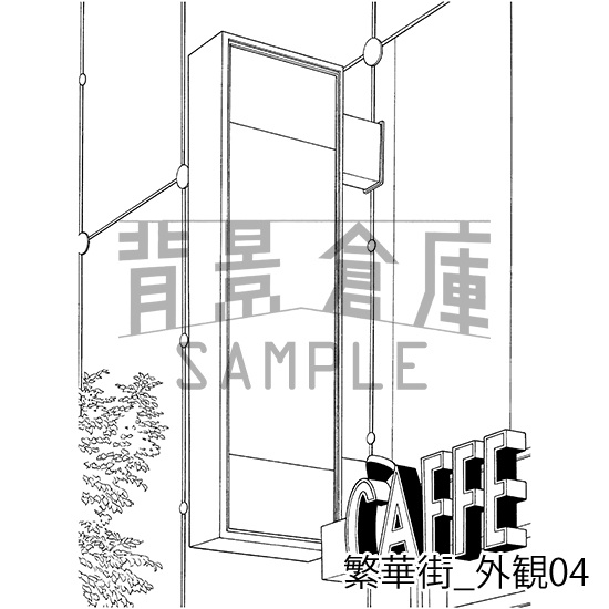 繁華街_背景素材集7(外観)_トーン