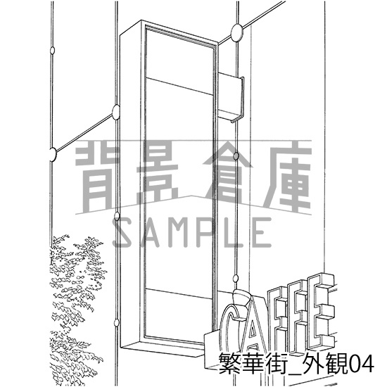 繁華街_背景素材集7(外観)_トーン