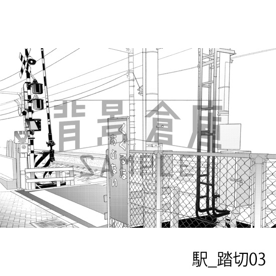 駅_背景素材集8(踏切)_トーン