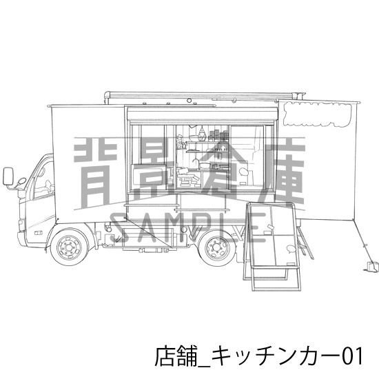 店舗_背景素材集39(キッチンカー)_トーン