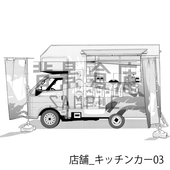 店舗_背景素材集39(キッチンカー)_トーン