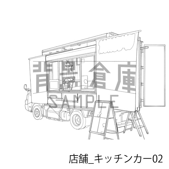 店舗_背景素材集39(キッチンカー)_トーン