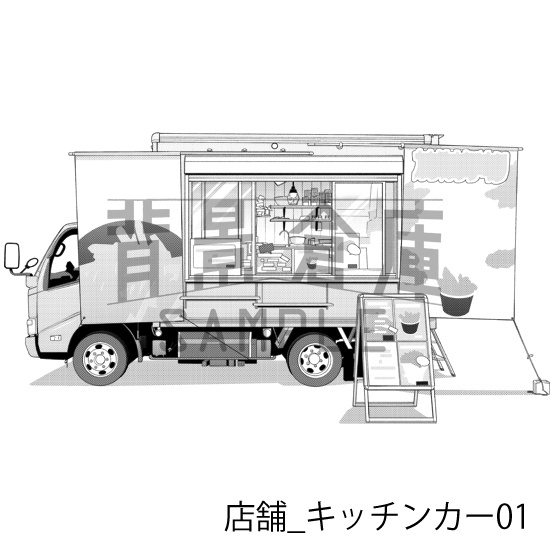 店舗_背景素材集39(キッチンカー)_トーン