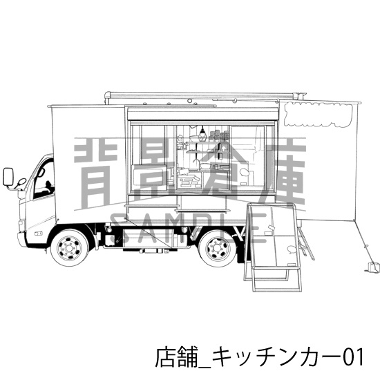 店舗_背景素材集39(キッチンカー)_トーン