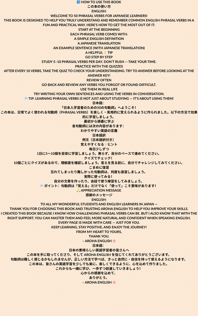 50の句動詞 – 日本人学習者のための英語表現ブック