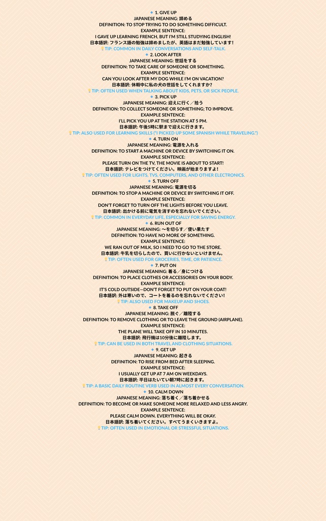 50の句動詞 – 日本人学習者のための英語表現ブック