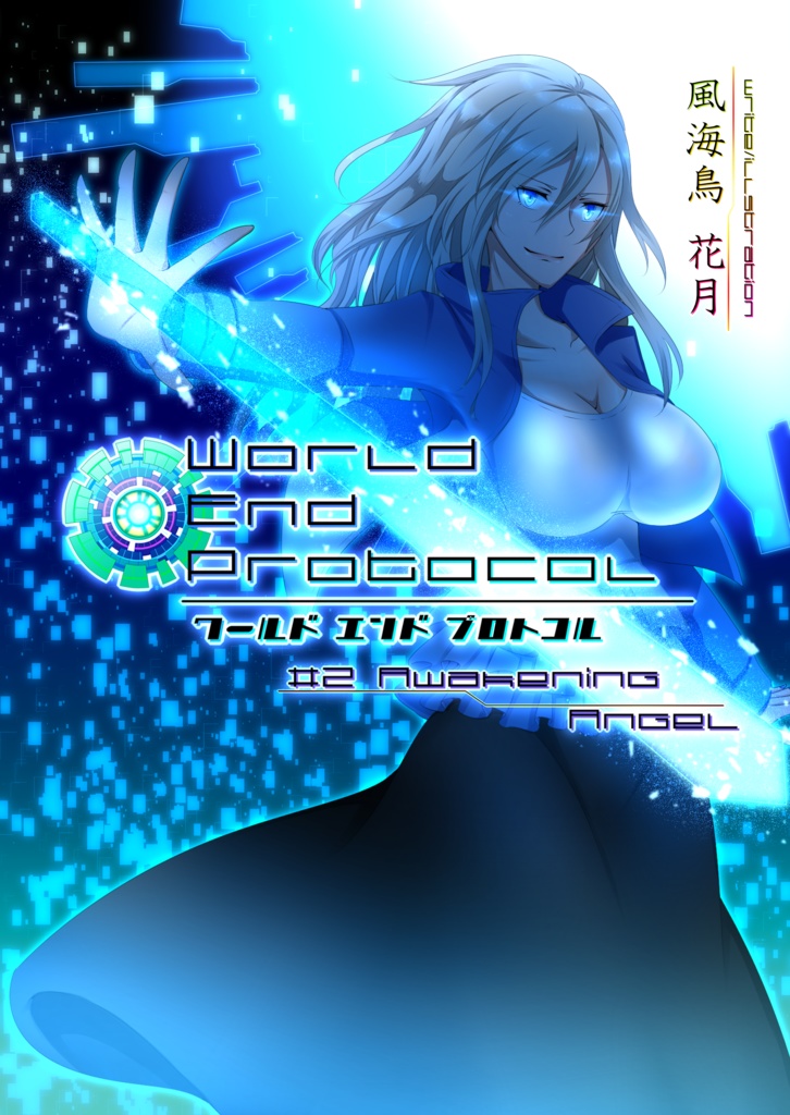 World End Protocol #2