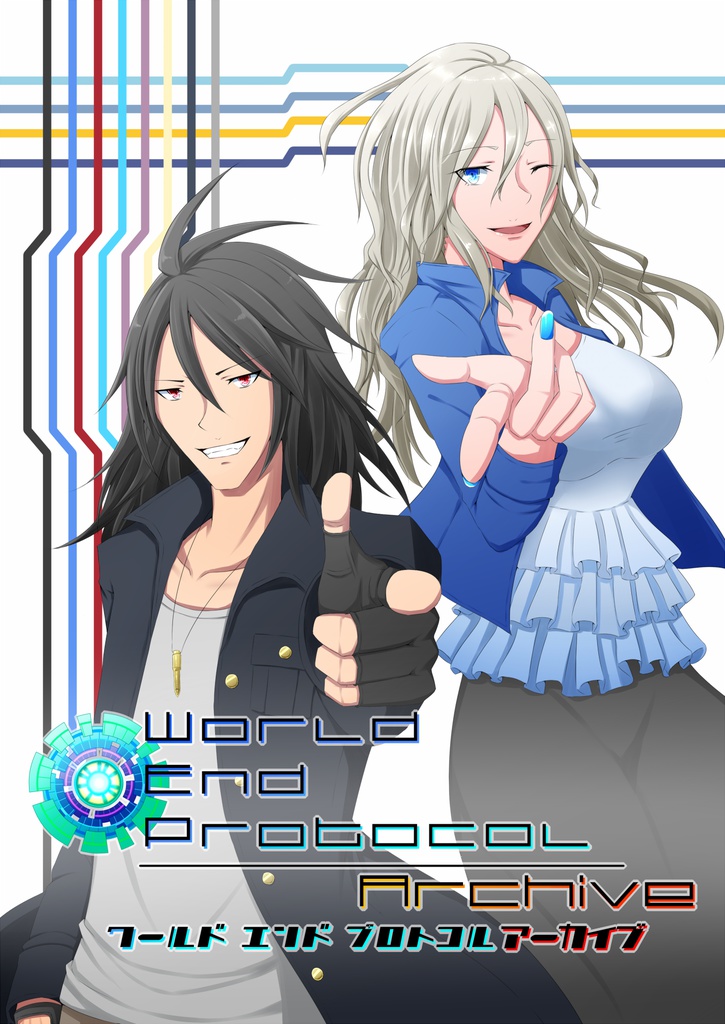 World End Protocol Archive