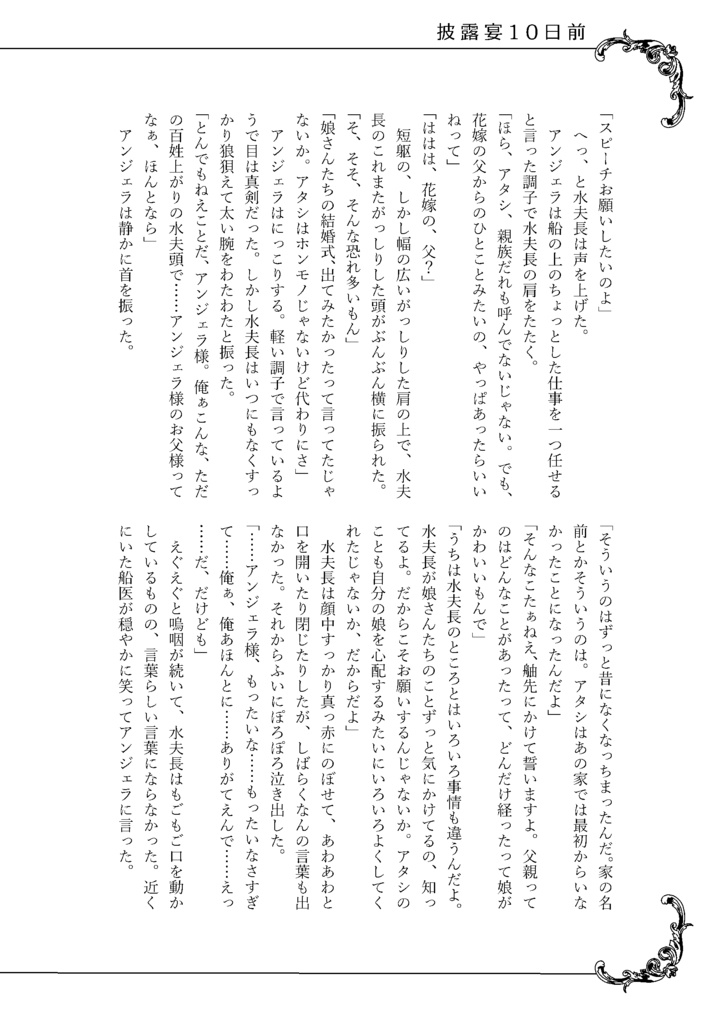 Happy Wedding!(PDF版)