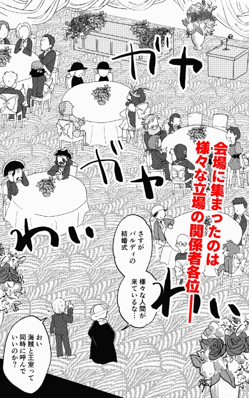 Happy Wedding!(PDF版)