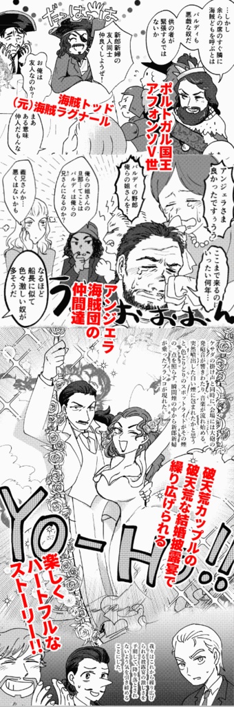 Happy Wedding!(PDF版)