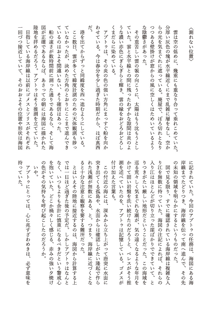 オペレーションX(PDF版)