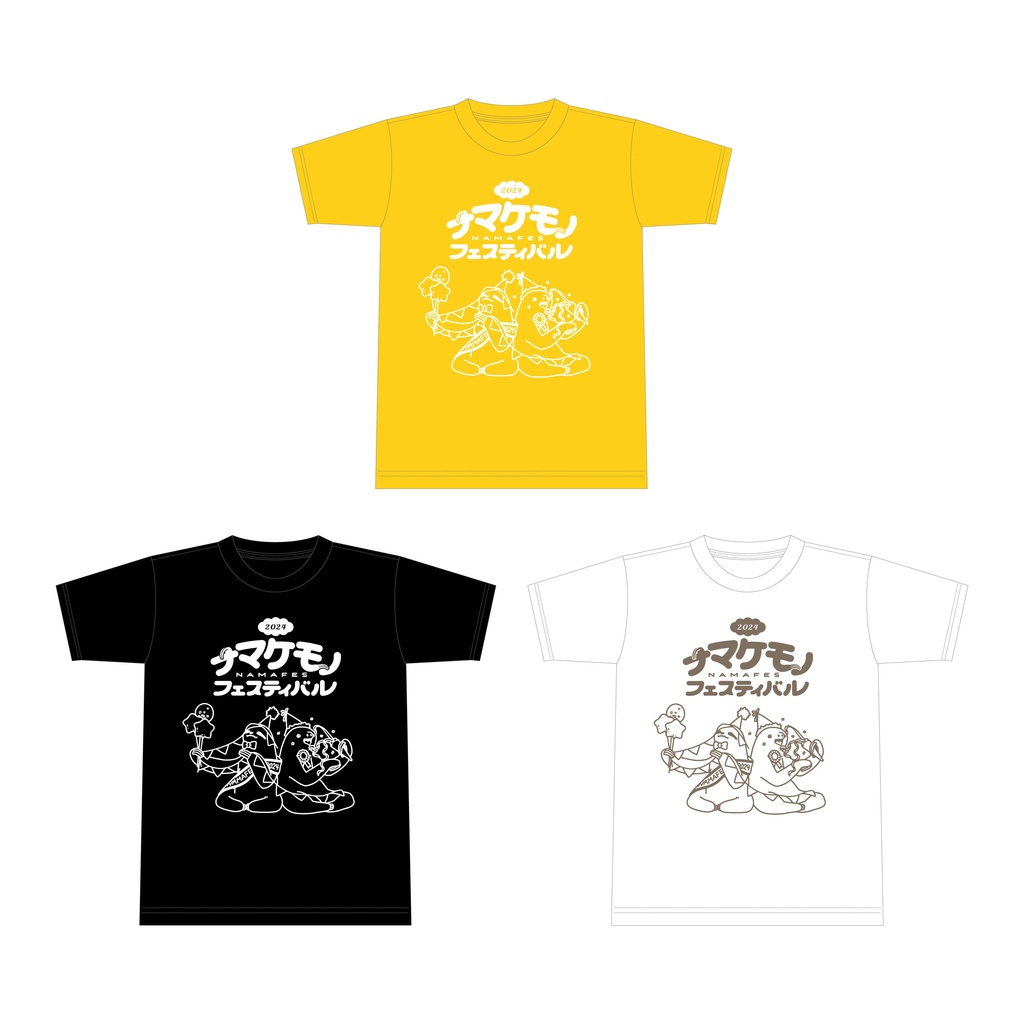 【単色印刷】ナマケモノフェスティバル2024Tシャツ
