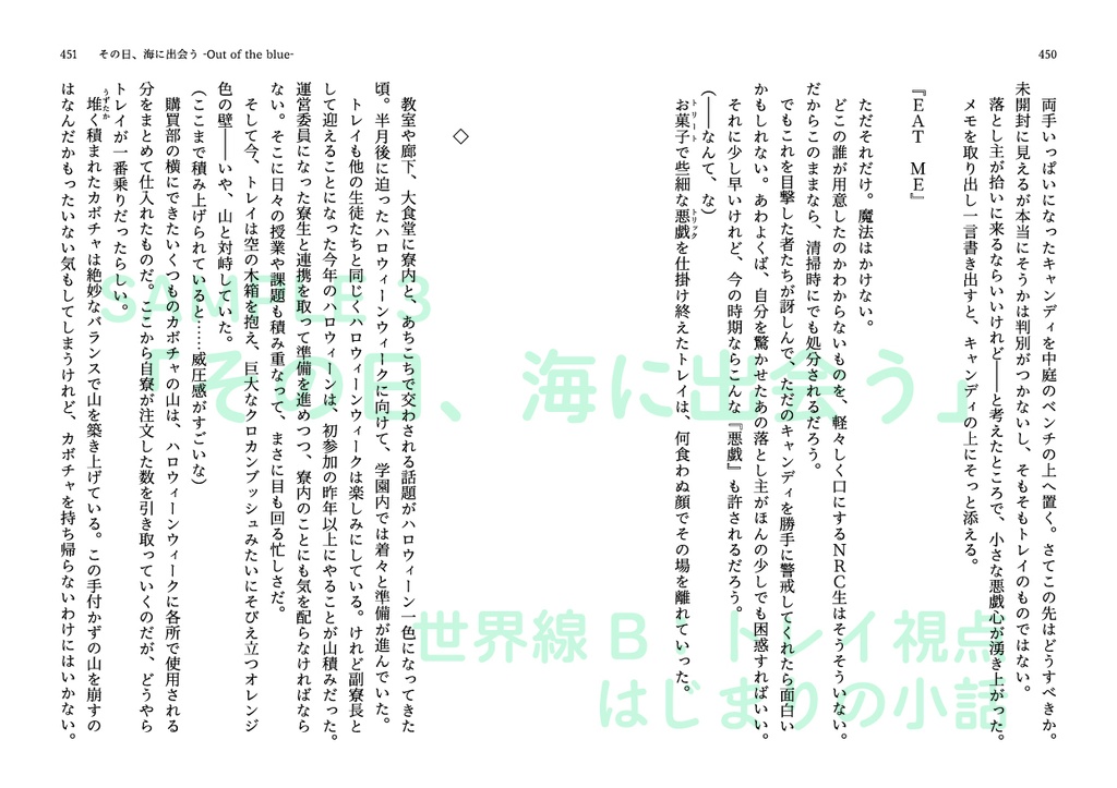 揺れる境界 繋がるアイ<上下巻>