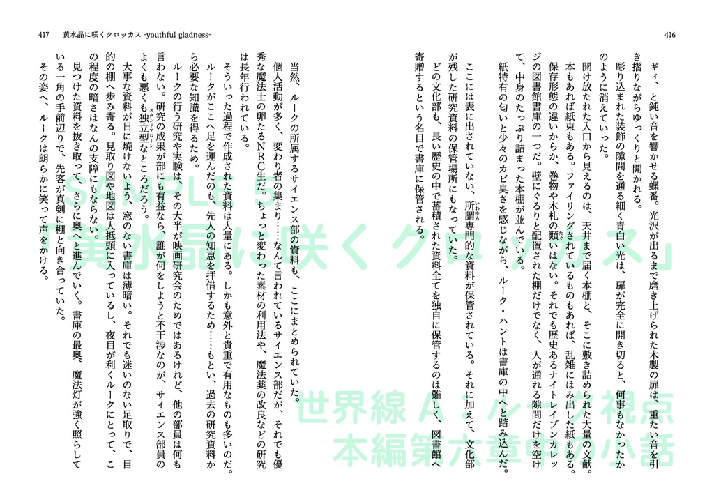 揺れる境界 繋がるアイ<上下巻>