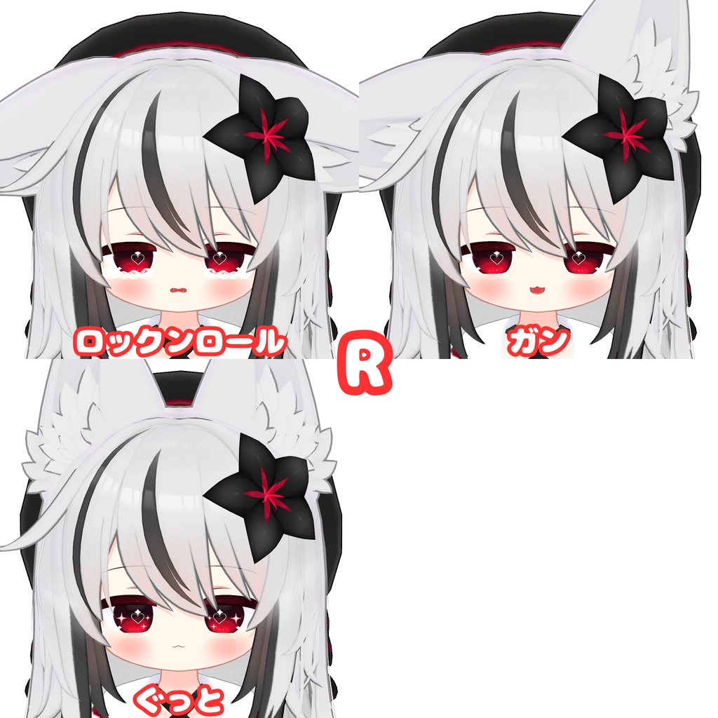 「Heart_Eyes」ネメシス専用表情アニメーション!!