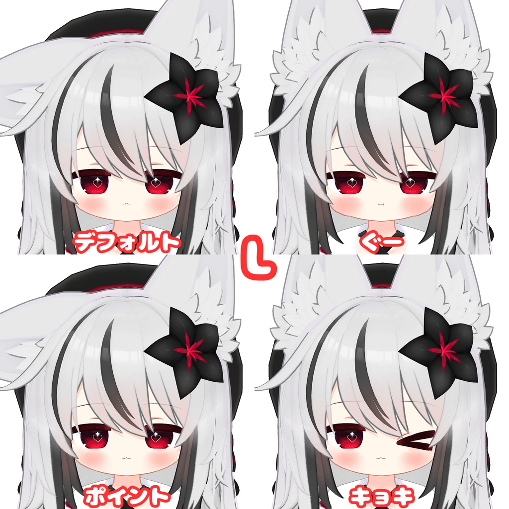 「Heart_Eyes」ネメシス専用表情アニメーション!!