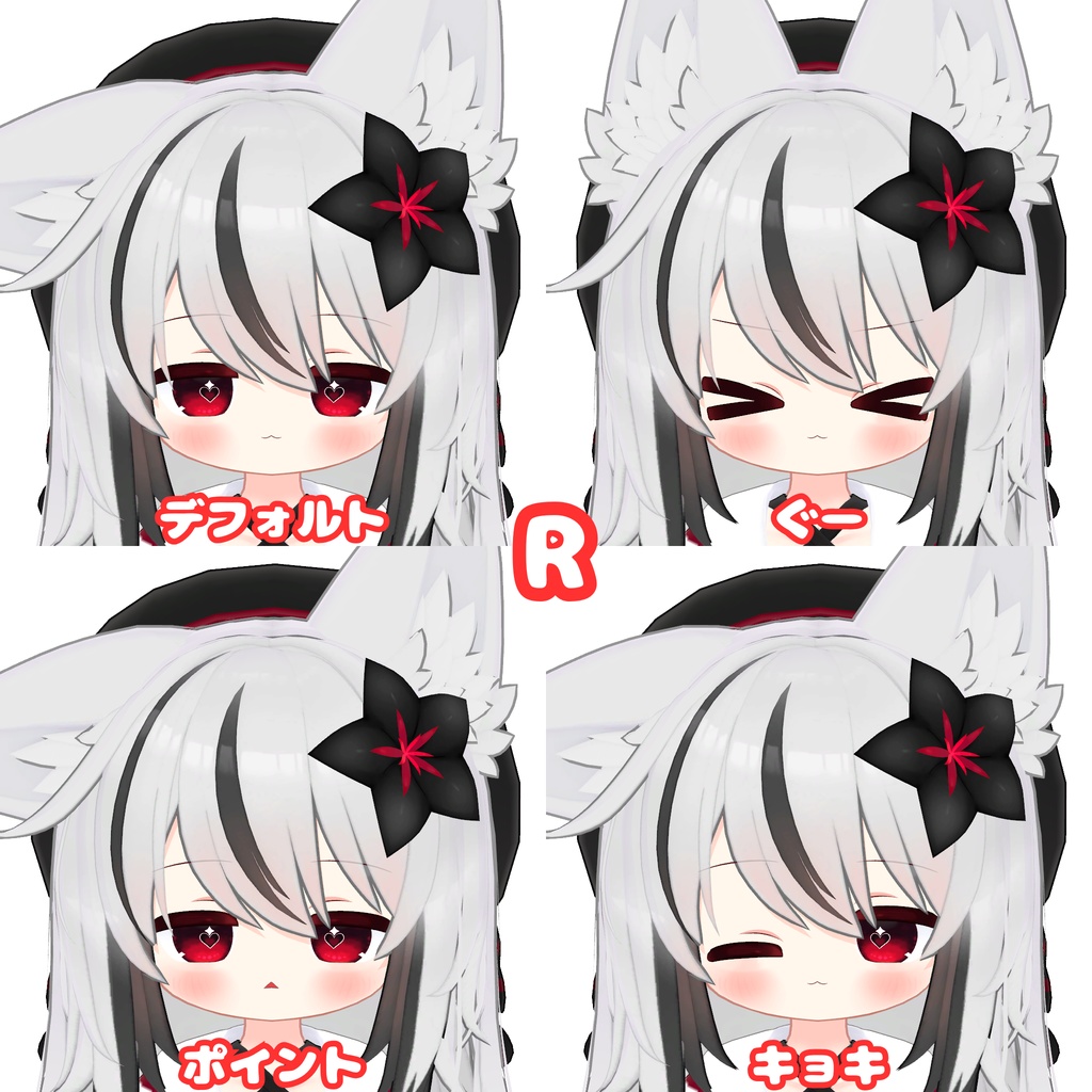 「Heart_Eyes」ネメシス専用表情アニメーション!!