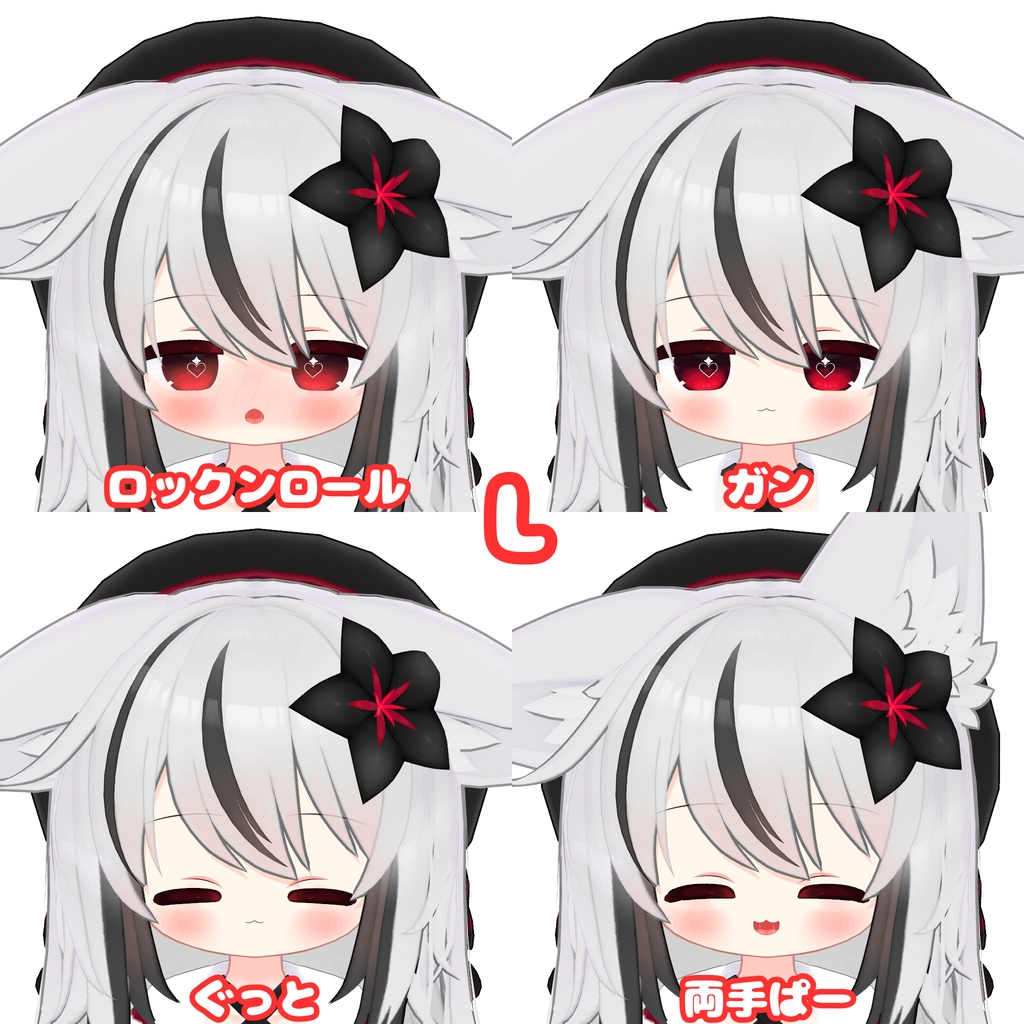 「Heart_Eyes」ネメシス専用表情アニメーション!!