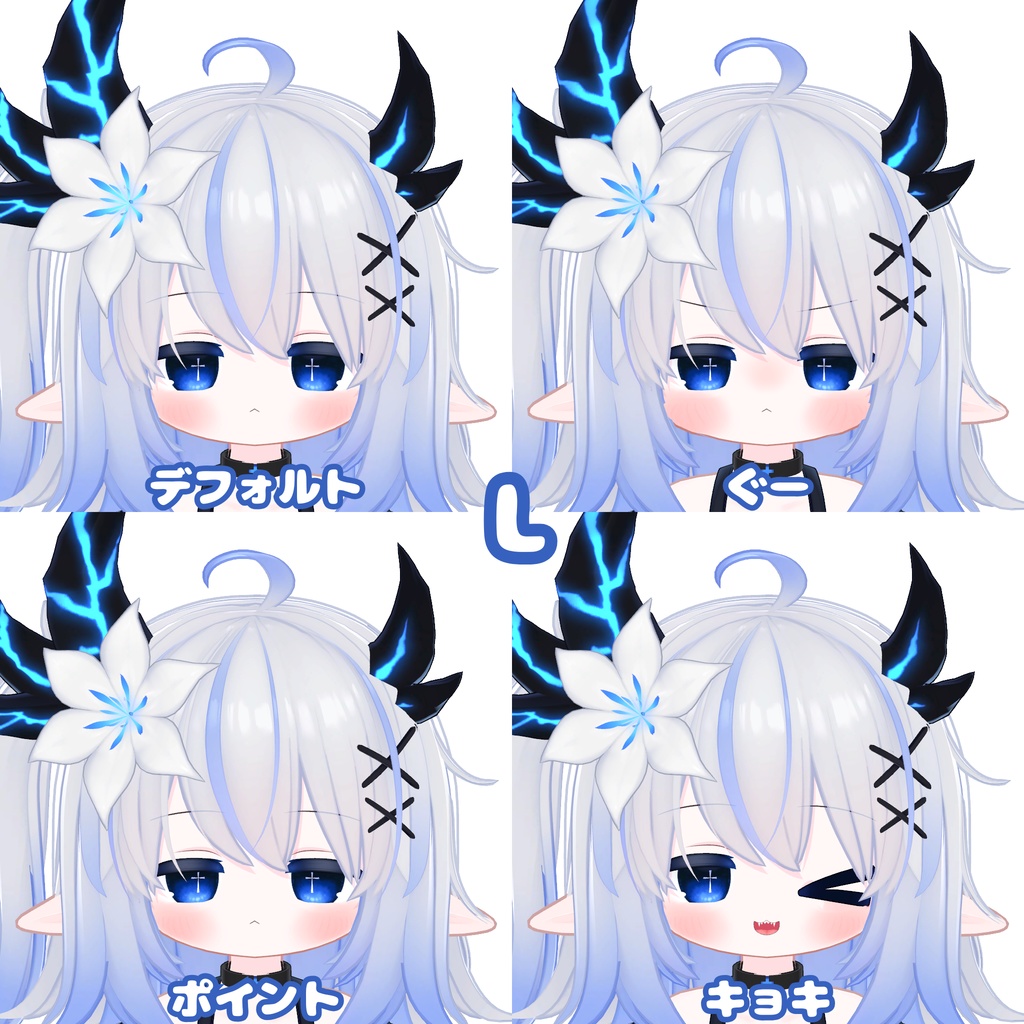 「Cross_Eyes」エルシオン専用表情アニメーション!!