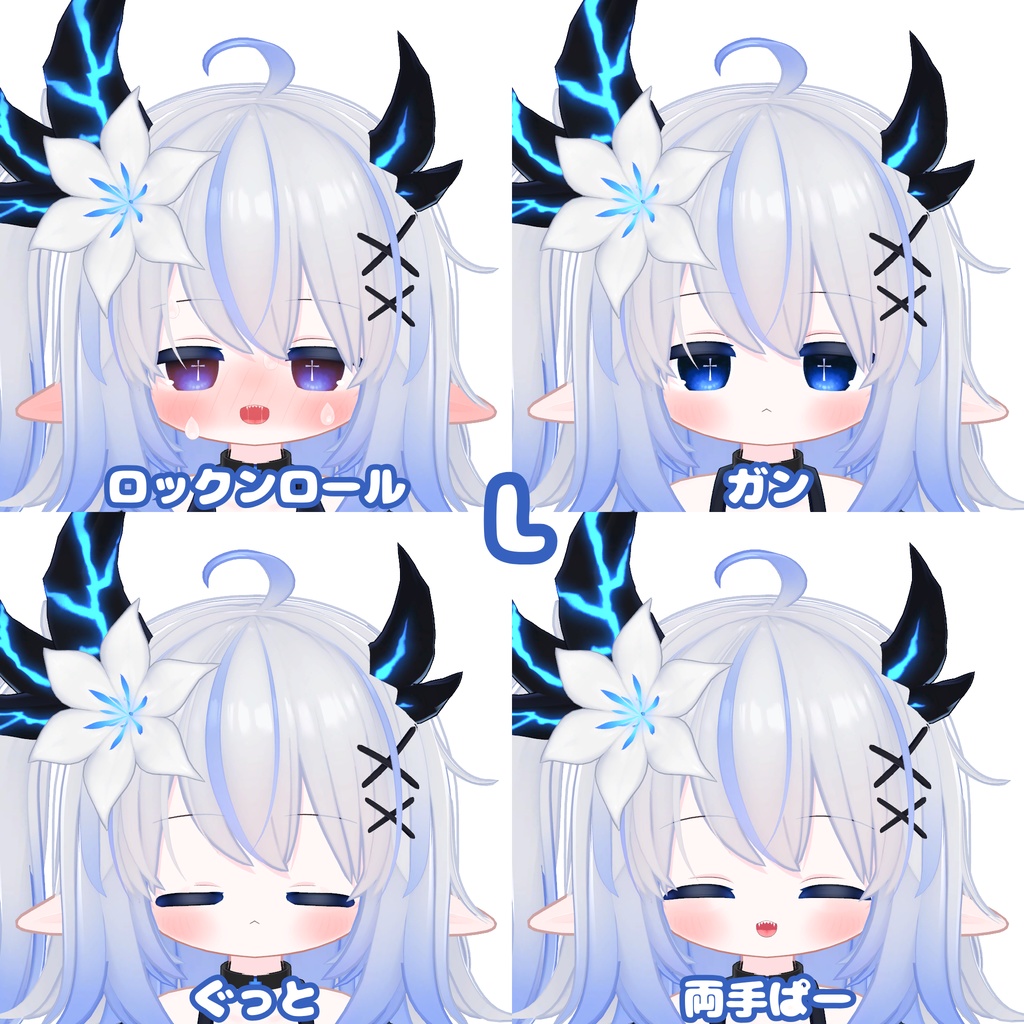 「Cross_Eyes」エルシオン専用表情アニメーション!!