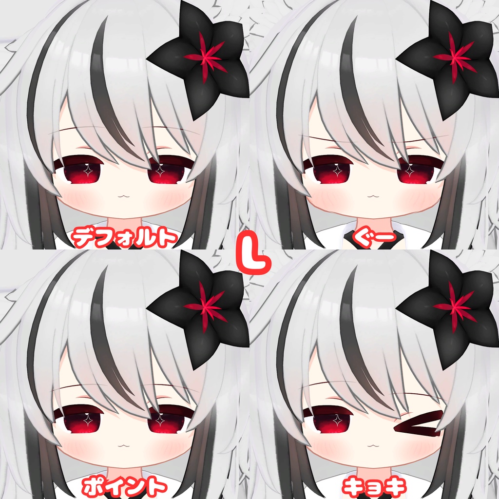 「Crystal_eye_animation」ネメシス専用表情アニメーション!!