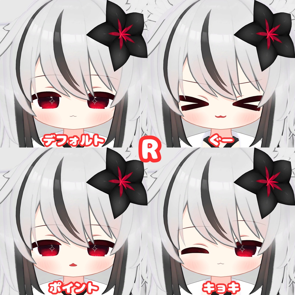 「Crystal_eye_animation」ネメシス専用表情アニメーション!!