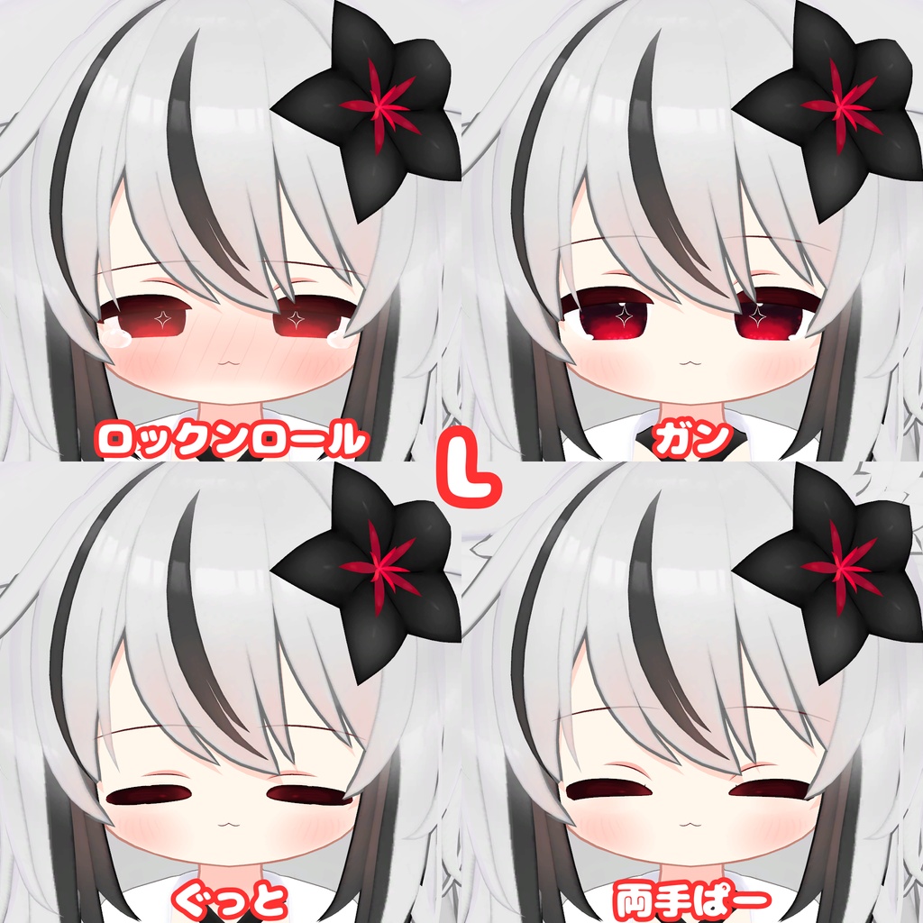 「Crystal_eye_animation」ネメシス専用表情アニメーション!!