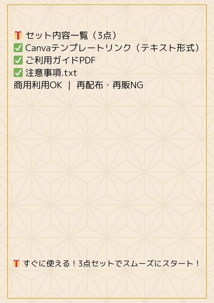 夜だけダイエットテンプレート | 運動ゼロ&食事制限なしで習慣化できる痩せ体質設計テンプレ