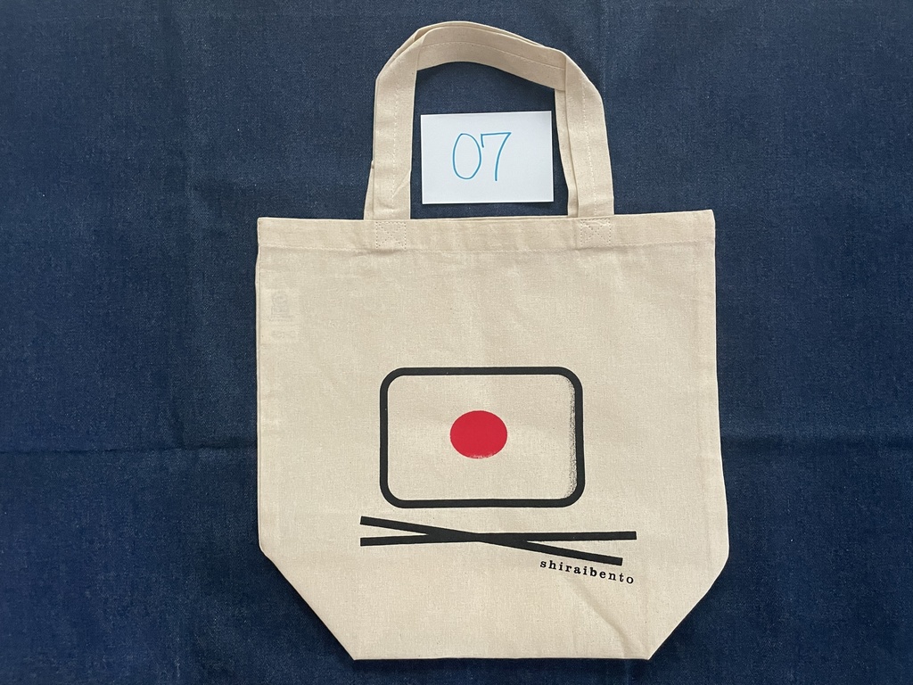 しらい弁当オリジナルトートバッグ　０７