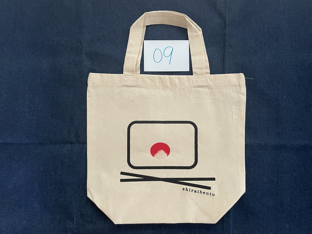 しらい弁当オリジナルトートバッグ　０９