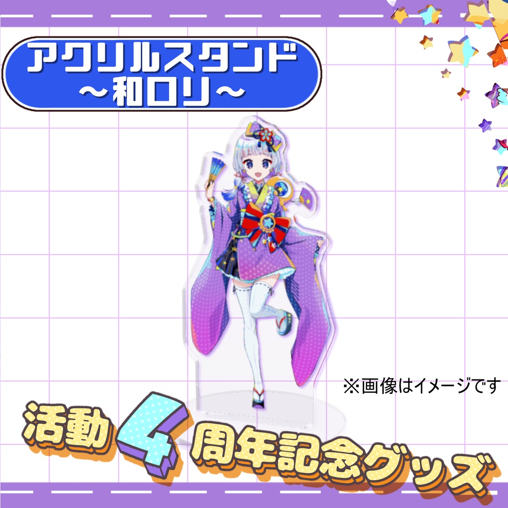 【完全受注生産】宙河環-4周年記念グッズ-【5月31日まで】