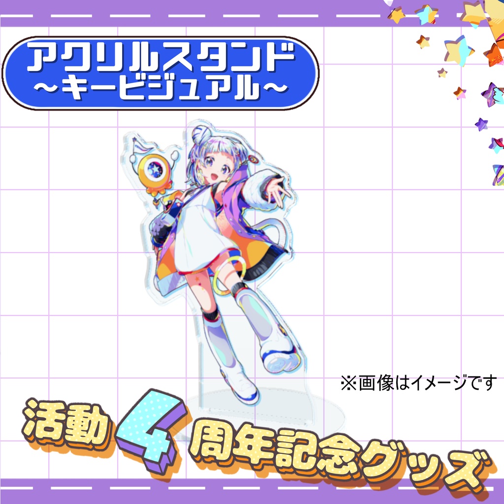 【完全受注生産】宙河環-4周年記念グッズ-【5月31日まで】