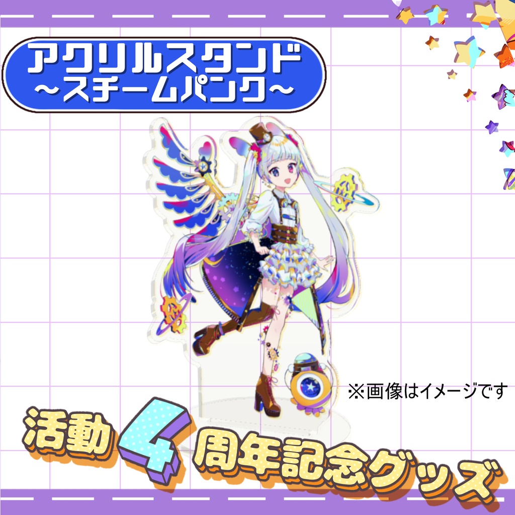 【完全受注生産】宙河環-4周年記念グッズ-【5月31日まで】